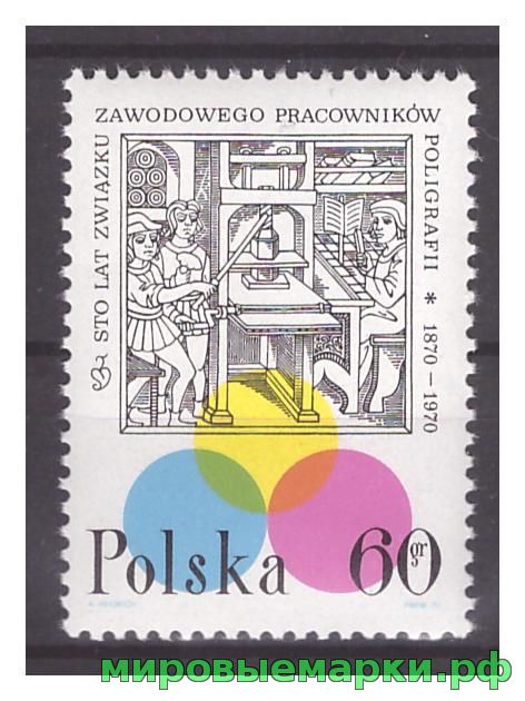 Польша 1970 г. № 1987 100 лет профсоюзу польских печатников