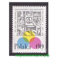 Польша 1970 г. № 1987 100 лет профсоюзу польских печатников