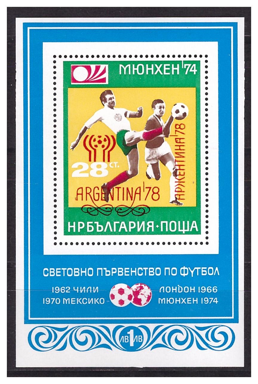 Болгария 1978 г. № 2692(блок 76). Футбол. Чемпионат мира(Аргентина). Надпечатка на блоке № 46.