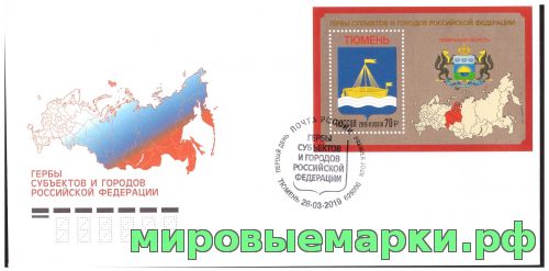 Россия 2019 г. КПД № 2461(1960). Гербы субъектов и городов Российской Федерации. Тюменская область. СГ - Тюмень