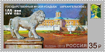 Кликните для увеличения изображения Россия 2019 г. № 2474. Совместный выпуск Администраций связи стран – членов РСС. 100 лет Государственному музею-усадьбе «Архангельское»