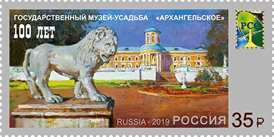 Россия 2019 г. № 2474. Совместный выпуск Администраций связи стран – членов РСС. 100 лет Государственному музею-усадьбе «Архангельское»