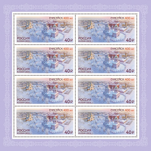 Кликните для увеличения изображения Россия 2019 г. № 2477. 400 лет г. Енисейску Красноярского края. МЛУФ