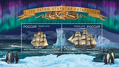 Кликните для увеличения изображения Россия 2019 г. № 2496-2497. К 200-летию со дня открытия Антарктиды. Шлюпы «Восток» и «Мирный». Блок