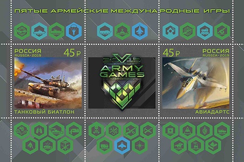 Кликните для увеличения изображения Россия 2019 г. № 2500-2501. Армейские международные игры. Сцепка