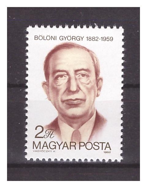 Венгрия 1982 г. № 3578. Писатель