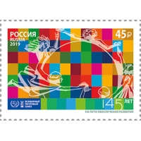 Россия 2019 г. № 2552. Всемирный почтовый союз