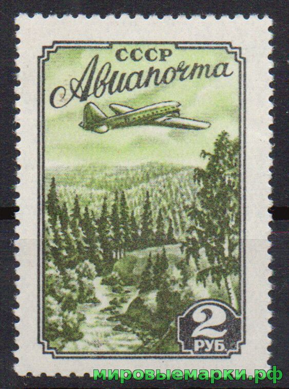 СССР 1955 г. № 1800 Авиапочта