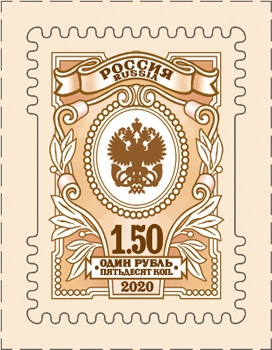 Россия 2020 г. № 2629. Седьмой выпуск стандартных почтовых марок РФ. 