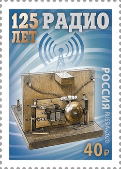 Кликните для увеличения изображения Россия 2020 г. № 2635. 125 лет изобретению радио.