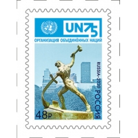 Россия 2020 г. № 2638. 75 лет Организации Объединённых Наций.