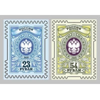 Россия 2020 г. № 2646-2647. Седьмой выпуск стандартных почтовых марок РФ. 
