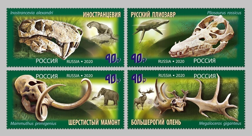 Россия 2020 г. № 2655-2658. Палеонтологическое наследие России. Серия