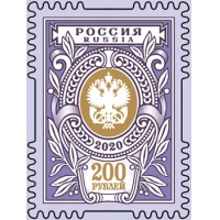 Россия 2020 г. № 2674. Седьмой выпуск стандартных почтовых марок РФ. 