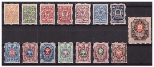 Российская империя 1908-1919 г.г. № 64-78. Стандартный выпуск. Серия