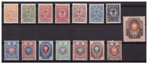Кликните для увеличения изображения Российская империя 1908-1919 г.г. № 64-78. Стандартный выпуск. Серия