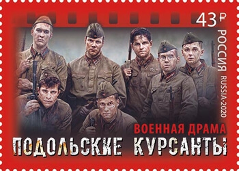 Кликните для увеличения изображения Россия 2020 г. № 2636. Современный российский кинематограф. Фильм