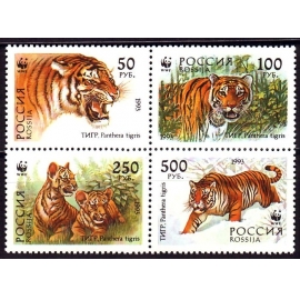 Россия 1993 г. № 124-127. Фауна. WWF. Уссурийский тигр. Сцепка