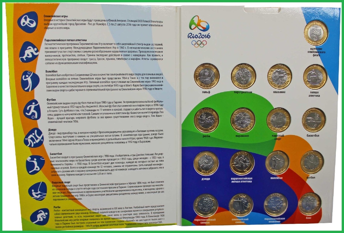 Бразилия 2012-2016 г.г. 1 реал. Олимпиада в Рио. Набор из 17 монет(все выпуски+вручение флага)