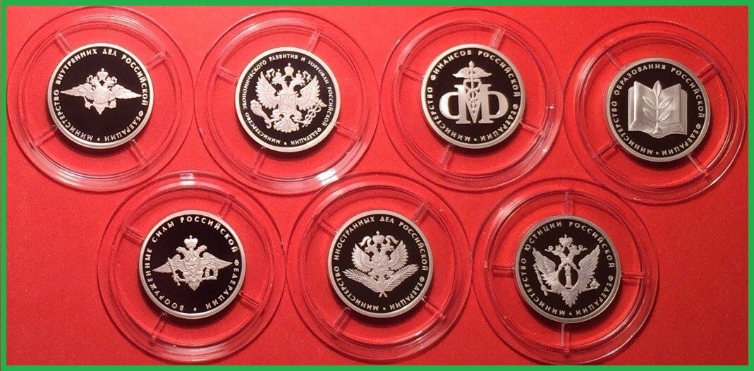 Россия 2002 г. 1 рубль. Министерства. Набор из 7 монет(серебро, Ag)