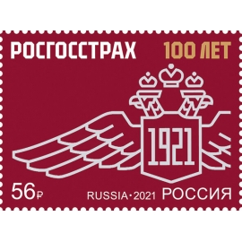 Россия 2021 г. № 2828. 100 лет компании 