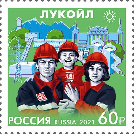 Россия 2021 г. № 2840. Нефтяная компания 