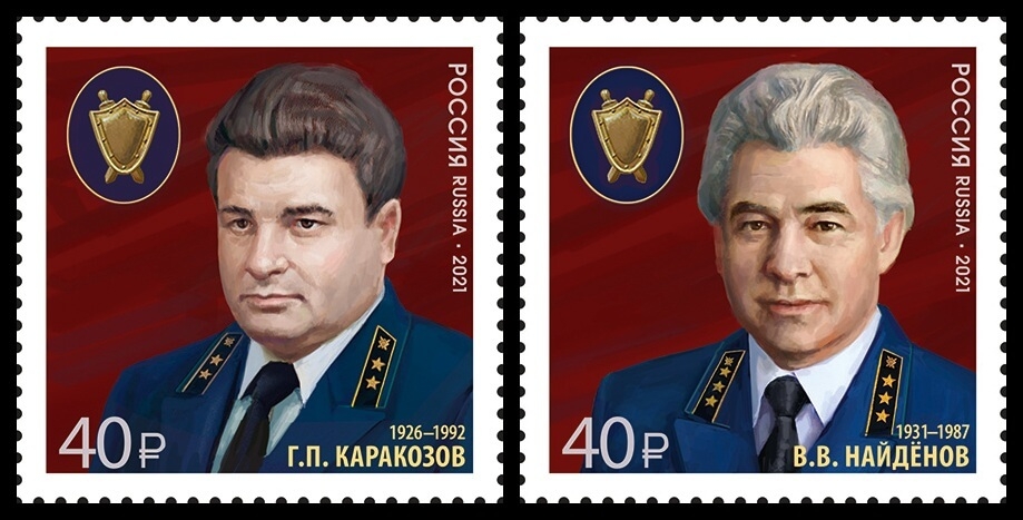 Кликните для увеличения изображения Россия 2021 г. № 2847-2848. К 300-летию прокуратуры России. Работники органов прокуратуры СССР. Серия