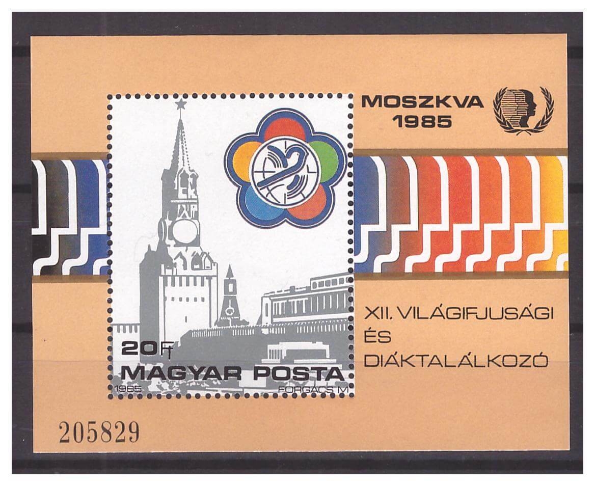 Венгрия 1985 г. № 3778(блок 178А). Фестиваль молодёжи в Москве. Блок