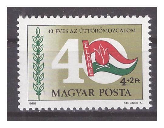 Венгрия 1986 г. № 3827. 40 лет пионерской организации