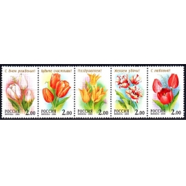 Россия 2001 г. № 657-661 Флора Тюльпаны, сцепка