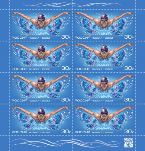 Россия 2022 г. № 2992. Виды спорта. Плавание. МЛУФ(Лист)
