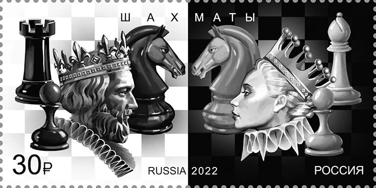 Россия 2022 г. № 2999. Виды спорта. Шахматы