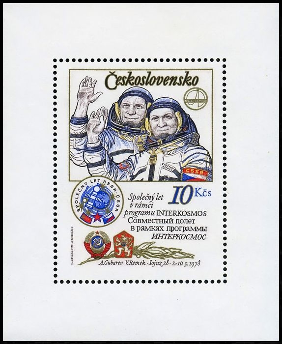 Чехословакия 1979. 2493АI. Космос. Полёт экипажа СССР-ЧССР. Блок