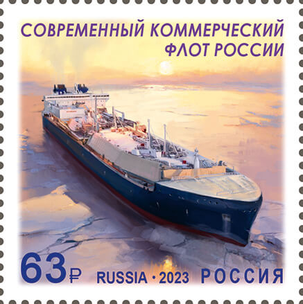 Россия 2023 г. № 3108. 50 лет современному коммерческому флоту России