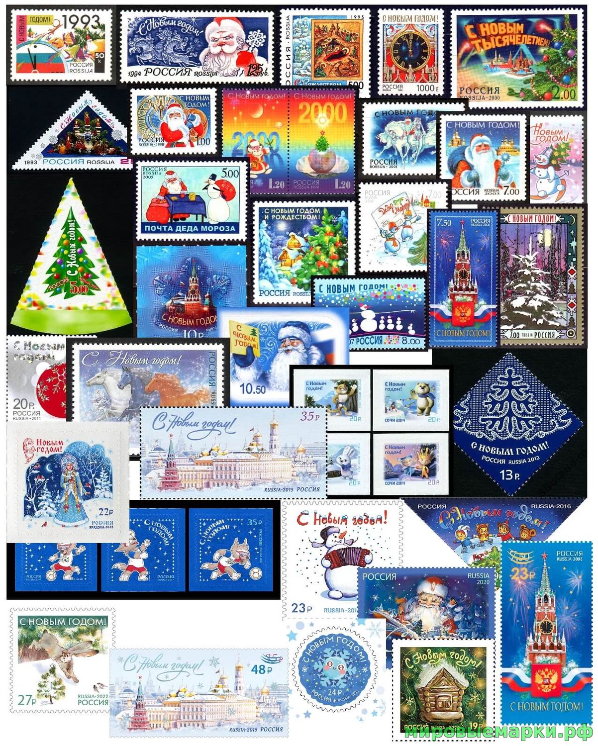 Россия 1992-2022 г.г. № 58-3015. С Новым годом и Рождеством! Все выпуски(марки)