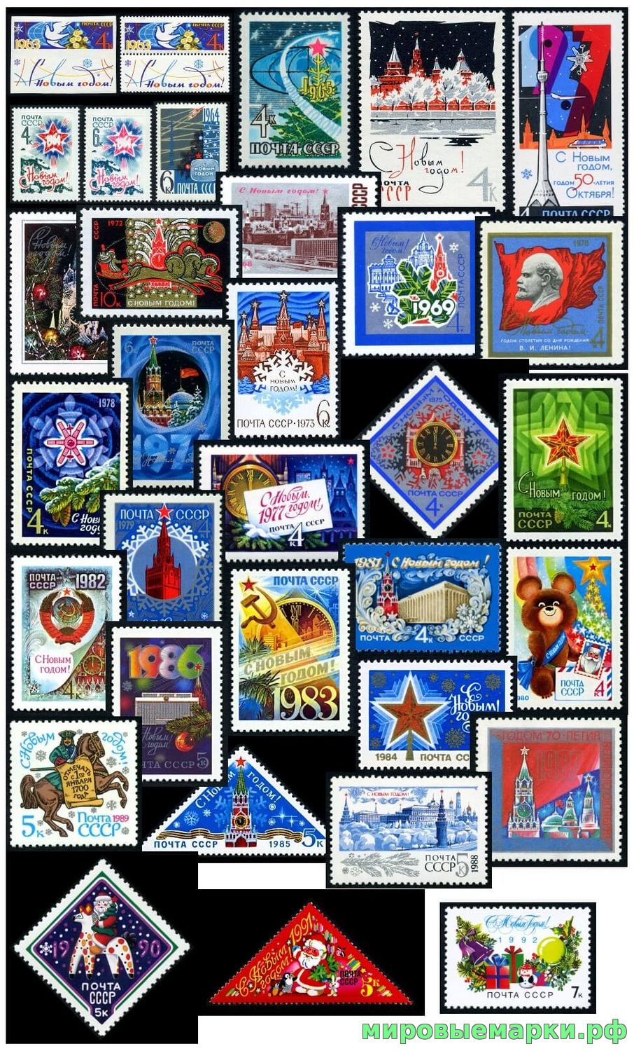СССР 1962-1991 г.г. № 2802-6376. С Новым годом! Все выпуски(марки)