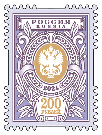 Кликните для увеличения изображения Россия 2024 г. № 3241. Седьмой выпуск стандартных почтовых марок РФ.