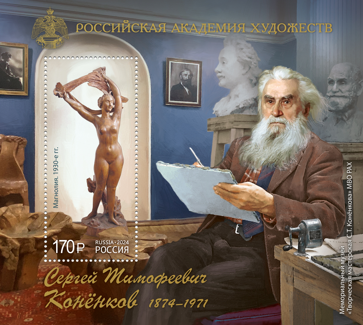Кликните для увеличения изображения Россия 2024 г. № 3319. 150 лет со дня рождения С.Т. Конёнкова, скульптора, графика, педагога. Блок