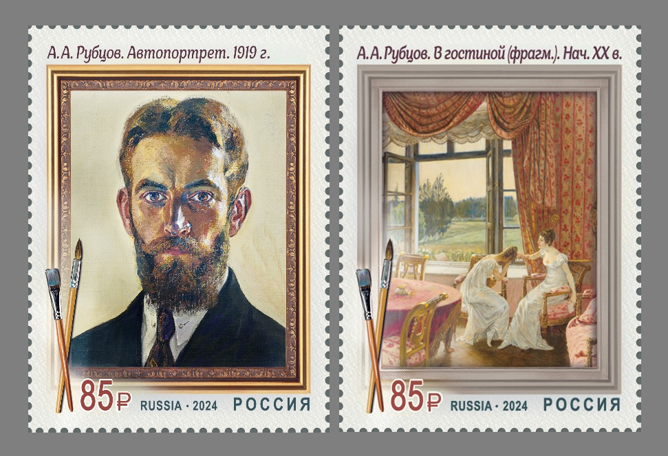 Россия 2024 г. № 3321-3322. Совместный выпуск РФ и Тунисской Республики. Искусство. Серия