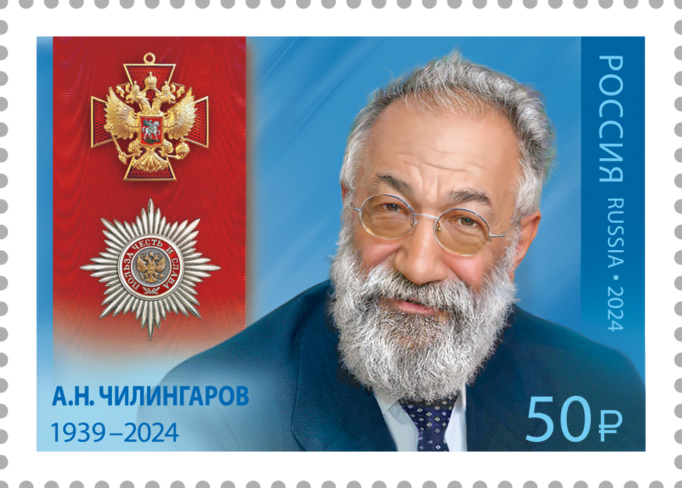 Россия 2024 г. № 3336. Кавалеры ордена 