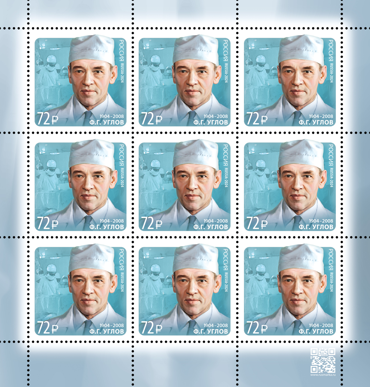 Кликните для увеличения изображения Россия 2024 г. № 3355. Ф.Г. Углов, хирург, писатель, общественный деятель, профессор. МЛУФ(Лист)