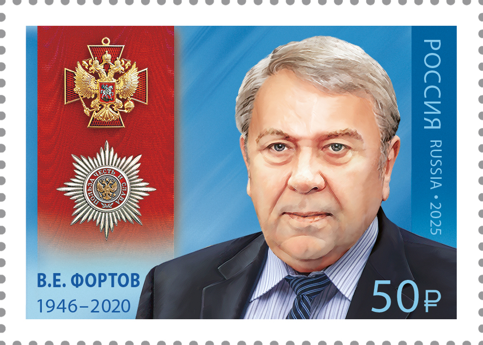 Кликните для увеличения изображения Россия 2025 г. № 3377. Кавалеры ордена