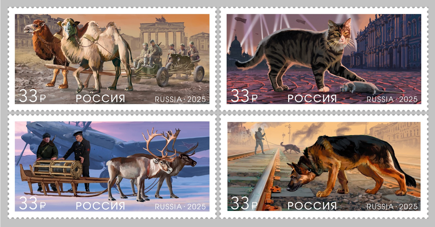 Кликните для увеличения изображения Россия 2025 г. № 3384-3387. К 80-летию Победы в Великой Отечественной войне. Животные на фронтах войны. Серия