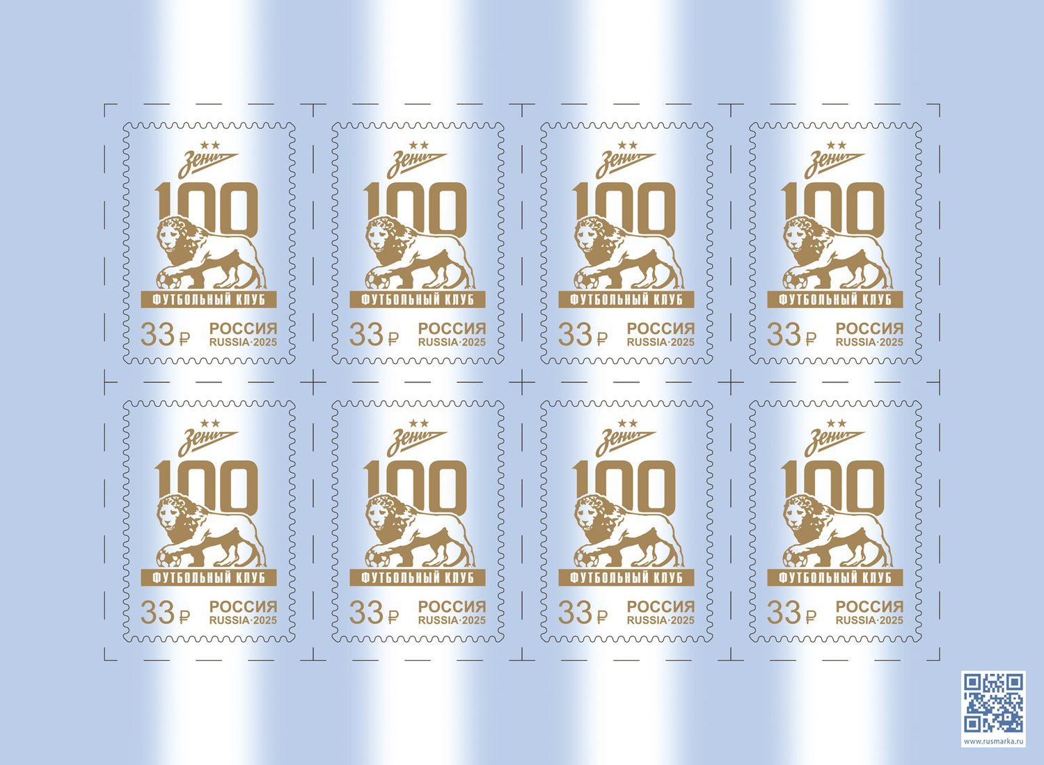 Кликните для увеличения изображения Россия 2025 г. № 3390. 100 лет футбольному клубу «Зенит». МЛУФ(Лист)