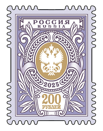 Кликните для увеличения изображения Россия 2025 г. № 3400. Седьмой выпуск стандартных почтовых марок РФ.