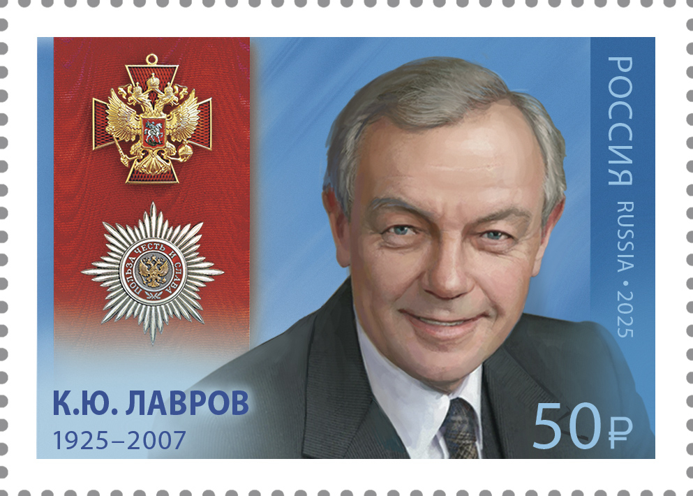 Кликните для увеличения изображения Россия 2025 г. № 3427. Кавалеры ордена