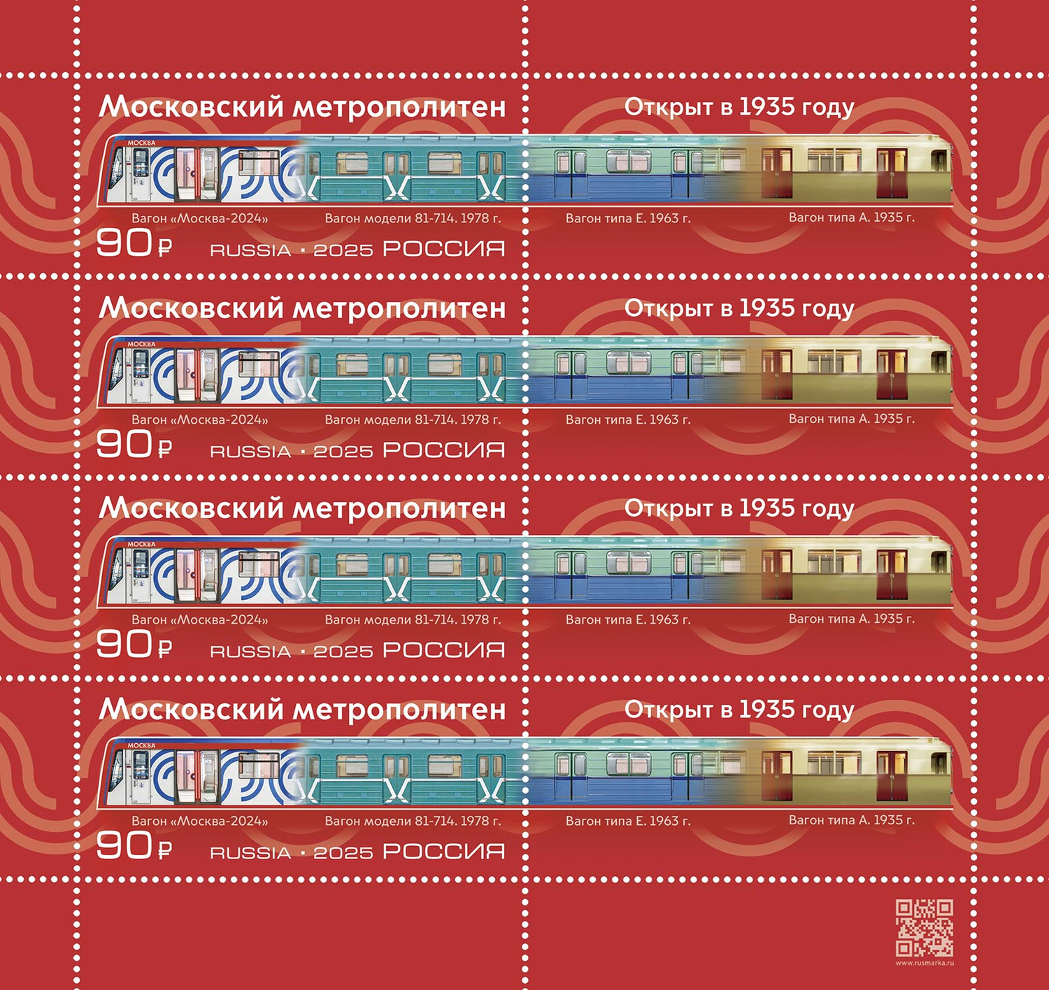 Кликните для увеличения изображения Россия 2025 г. № 3429. Московский метрополитен. МЛУФ(Лист)