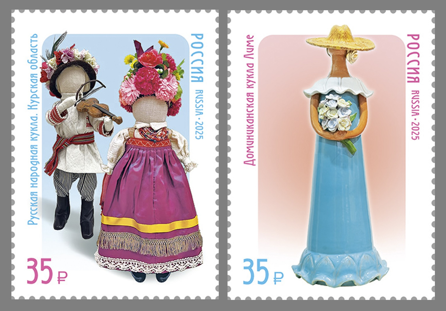 Россия 2025 г. № 3449-3450. Декоративно-прикладное искусство. Куклы. Совместный выпуск Российской Федерации и Доминиканской Республики. Серия