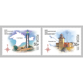 Россия 2025 г. № 3451-3452. Маяки России. Серия