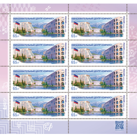 Россия 2025 г. № 3453. Образовательный центр 